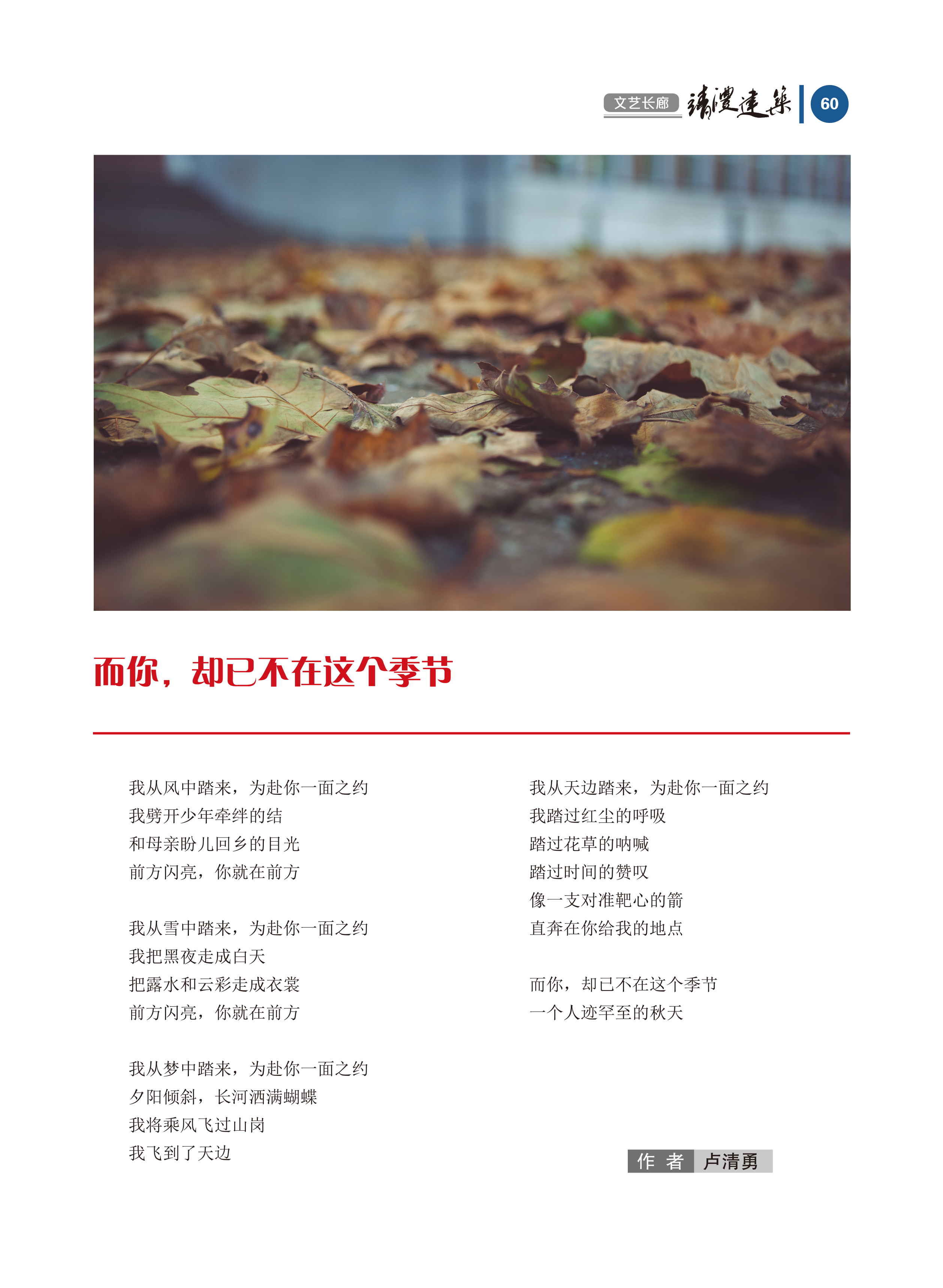 內(nèi)刊第七期